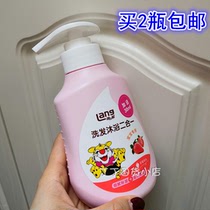 Lang Lifu Childrens baby shampoo bath two-in-one water dew strawberry flavor refreshing male girl without irritation 280ml