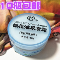 10 bottles of Suyu olive oil urea cream moisturizing moisturizing hands and feet crack frozen crack hand cream 50g for men and women