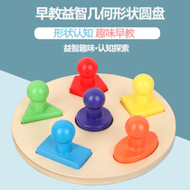 Montesse early education educational toys children shape matching cognitive kindergarten teaching aids baby fine movement training