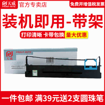 Tianwei applicable dascom 80D-7 se dai jia AR520 530 AR540 DS1120 DS640 DS1830 DS610 DS6