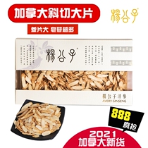 Hong Kong Yang Gongzi Canadian American Ginseng slices Authentic imported American Ginseng nutrition free Wolfberry Jujube gift box