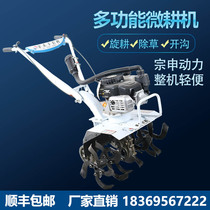 Zongshen power ditch weeding micro-Tiller new two-wheel drive multi-function household small cultivated land agricultural rotary tillage