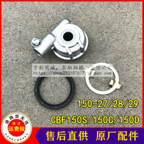 Suitable for New Continent Honda CBF125SCD Odometer Gear SDH150-27-28-29 Speed Sensor