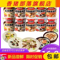 Haifusheng instant porridge preserved eggs lean meat porridge beef and seafood ribs 6 flavors 6 cups of nutritious fast food breakfast