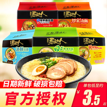 Unified Tongda Man Convenient Noodle Wholesale Bag Mixing Noodle Small Food Sodium Solid Solid Japanese Dolphin Bone Ramen