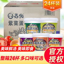 Suber Egg Flower Soup 8G * 24 cups fresh vegetables Hibiscus spinach Tomato Egg Flower Soup Quick Food Convenience Food