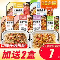 Mo Xiaoxian self-heating rice 10 boxes of net red ready-to-eat self-cooked rice lazy fast food rice fast food