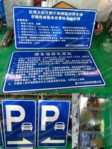Parking lot management regulations Reflective signs Parking lot signs Traffic signs Speed limit height limit signs Aluminum