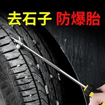Car tire clear Stone hook multifunctional stone cleaning tool to go to stone cleaning hook car tire picking stone scraper