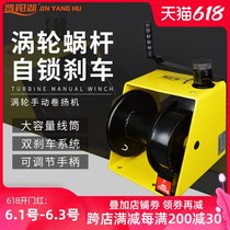 Jinyang Lake construction lifting turbine manual winch 1T winch tractor hoist with self-locking winch small