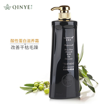 Qin Ye Xinluqi restore nourishing cream conditioner female care hair spa soft hair film smooth smooth smooth smooth and bright