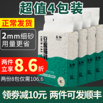 Tofu cat litter Green tea activated carbon deodorant and dust-free 4 bags of nearly 10 kg 20 kg 2mm fine particles cat supplies