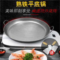 Frying pan old-fashioned non-coated pan cooked iron non-stick pan fried egg household pancake fruit pan double ears