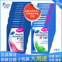 Haifeith shampoo bag supplement portable male Lady disposable dandruff small bag shampoo official