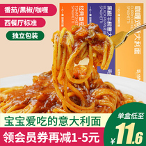 Chopsticks fashion Airbus spaghetti pasta tomato meat sauce childrens noodles empty shell black pepper hollow macaroni