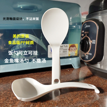 Midea rice cooker rice spoon spoon food grade pp Supor Pentium hemisphere electric pressure cooker rice cooker Universal