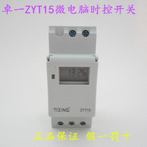 Shanghai Zhuoyi ZYT15(DHC15 small microcomputer time-controlled switch rail-type time controller timer