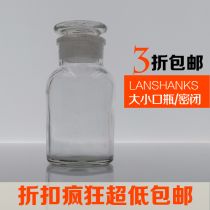 White Brown wide mouth bottle glass iodine bottle alcohol bottle frosted reagent bottle sealed bottle reagent bottle