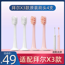 Bayer electric toothbrush head original soft wool replacement universal brush head X3 Series adapter brush head