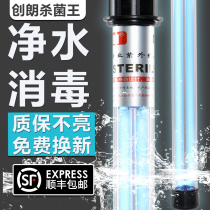  Chuanglang fish pond bactericidal lamp UV ultraviolet lamp submersible sterilization lamp sterilization algae removal green water outdoor pool water purification