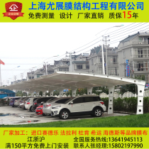 Membrane structure parking shed Car shed Outdoor car shed Landscape shed Steel structure tensioning film awning Electric car shed