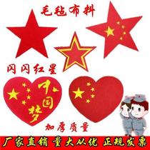 Kindergarten dance props Party flag games Hand-held Chinese heart activities Poetry recitation performance phalanx love and patriotism