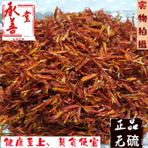 Safflower Chinese herbal medicine 500g Xinjiang safflower safflower tea tea brewing feet without sulfur