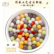 (5 packs) Rainbow Colorful Tangyuan Sixi Xiaoyuanzi No stuffing glutinous rice dessert Yuanxiao pearl colored balls