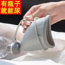 Car urinal car jam artifact male and female emergency urinal in car elderly and childrens urine receiver