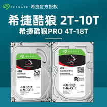 Seagate Cool Wolf 2T 3T 4T 6T 8T 10T 12T 14T 16T Network Storage Server nas Desktop Computer Mechanical Hard Disk