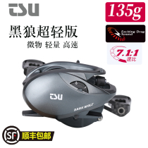 Fishing House Black Wolf 50 ultra-light micro-water drip wheel carbon road sub-wheel high-speed than fishing wheel with unloading force alarm