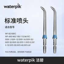 Jiebi Nozzle Dental irrigator Dental Washer waterpik Water Floss Standard Nozzle Accessories JT100E