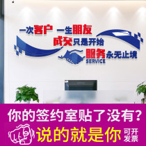 Real estate Intermediary Store Placement Office Wall Decoration Enterprise Cultural Wall Company Background Wall Sticker Slogans Stickers