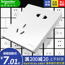 Schneider switch socket usb five holes 10A one open air conditioning switch panel 16A porous plug is cream White