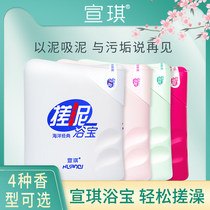  Xuanqi Mud Bath Treasure 3-piece set(Ocean peach blossom tea tree)exfoliating mud bath Treasure shower gel exfoliates the whole body