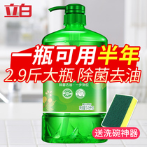Libai detergent tea seeds degerming and oil 1 45KG bottles of dishwashing food degerming and mild without hurting hands