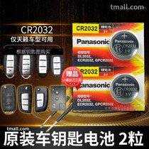 Nissan Nissan New Sylphy Teana 2 0 Tunda Toure Start 18 Remote Control Car Key Battery Original Electronic 2018 New 2016 Old 2014 2012