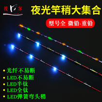 LED Fiber Raft Rod Rod Slightly Luminous Night Fishing All Titanium Alloy Rod Tip Valve Stem with Raft Fishing Rod Semi-Titanium Bridge Raft Rod