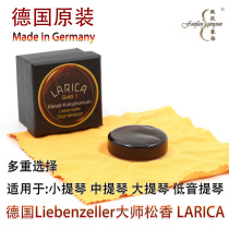 (Four Crowns) German master Liebenzeller LARICA violin metal professional Rosin