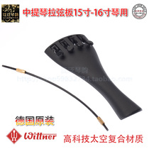 (Four Crown) German original Wittner integrated ultra-light viola string board fine-tuning tail rope