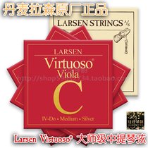 (Four Crown) 2018 new LARSEN Virtuoso master viola string solo