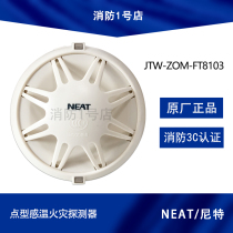 Qinhuangdao Nite Fire Temperature-sensing JTW-ZOM-FT8103 Point-type Temperature-sensitive Fire Detector