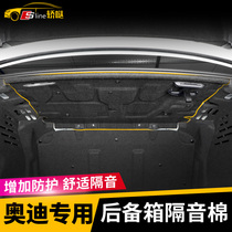 Audi A3 A4L A6L special trunk car soundproof cotton interior modification tail box noise reduction accessories