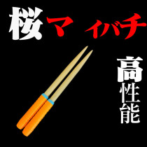 (From January 4th the store will be closed for a week only for reservations) Taikum Daguda peoples private sticks