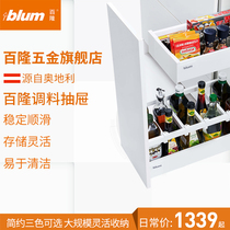 Blum Blum Kitchen Cabinet Pull Basket Drawer Seasoning Basket Rack Double Basket