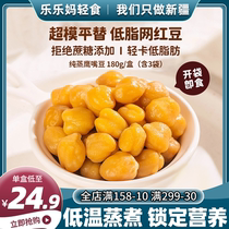 Xinjiang raw bean revival pure steamed chickpeas ready-to-eat free saccharin pregnant women healthy nutrition meal replacement low-fat satiety