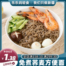 Xinjiang Soba Noodles instant noodles sugar-free instant noodles low fat replacement meal satiety staple food fast food non-fried instant noodles