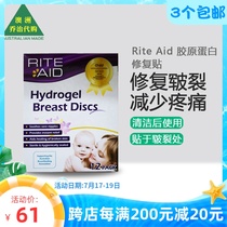 Rite Aid Nipple Chapped Collagen Repair Patch 12 Pieces for Breastfeeding BP020