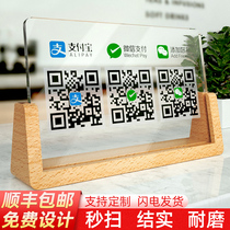Two-dimensional code display card WeChat collection Alipay collection code card cash register card setting custom card collection card acrylic collection code store merchant stickers custom-made payment scan code card