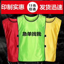 White football training vest with number team uniform group match number cut training vest double-sided number